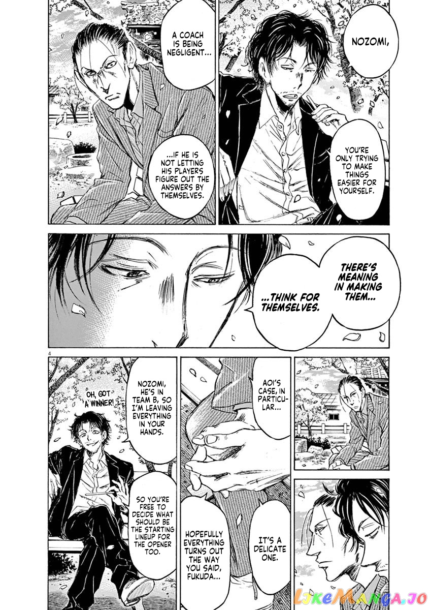 Ao Ashi, Chapter 46 image 04